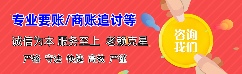 北仑收债公司